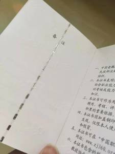 樂山眾鑫駿業 專業印制防偽證書，為職業技能培訓保駕護航