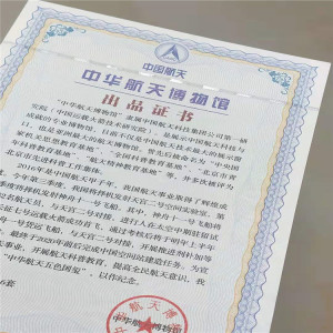 安全線加水印防偽紙 眾鑫駿業引領證件、單據及文件防偽新標準