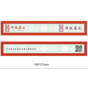 鐳射防偽技術(shù) 保障證件、單據(jù)與紙幣評級安全的核心力量