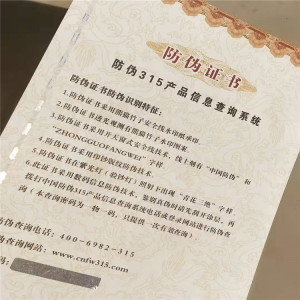 專業信賴，安全無憂——眾鑫駿業北京證書印刷廠一站式珠石鑒定證書與防偽印刷解決方案