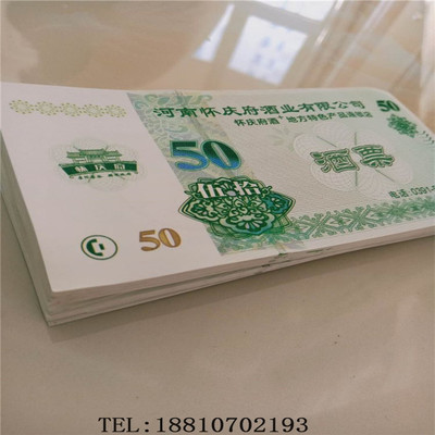 酒水防偽與票券定制 守護(hù)消費安全，創(chuàng)新營銷價值