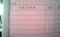深圳市盛鑫印刷 專業(yè)證件、單據(jù)與文件防偽解決方案提供商