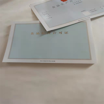 山西太原大同專業(yè)印刷服務(wù) 營業(yè)執(zhí)照、生產(chǎn)經(jīng)營許可證與防偽技術(shù)應(yīng)用