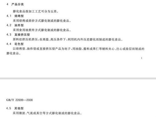 食品行業監管下的合規挑戰 從超范圍生產看證件與單據防偽的重要性