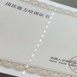 防偽定制如何為證件與單據提供堅實護盾——記眾鑫駿業證書廠家的專業實踐